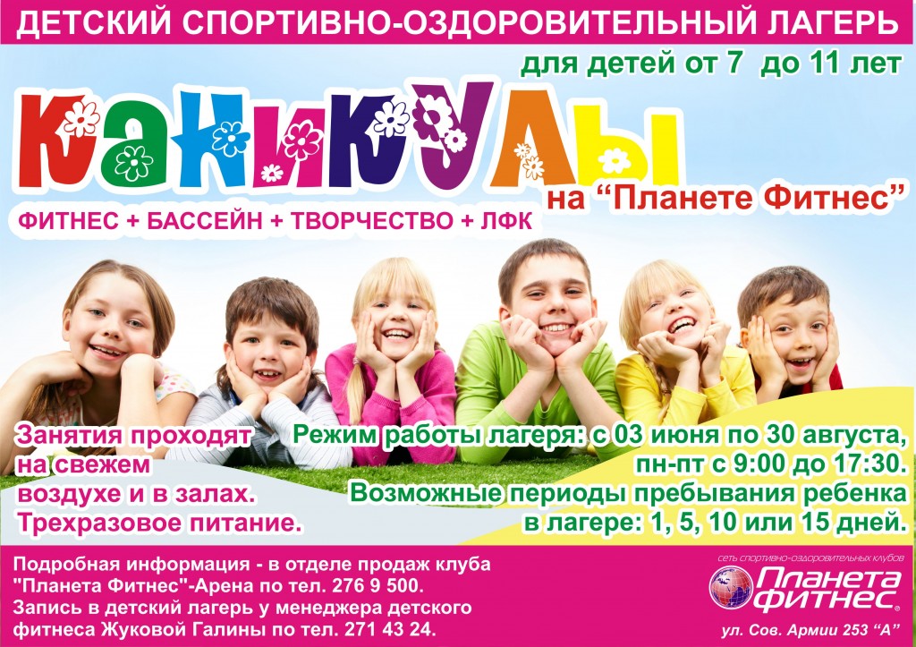 Как с детьми сделать рекламу в Как с детьми сделать рекламу в