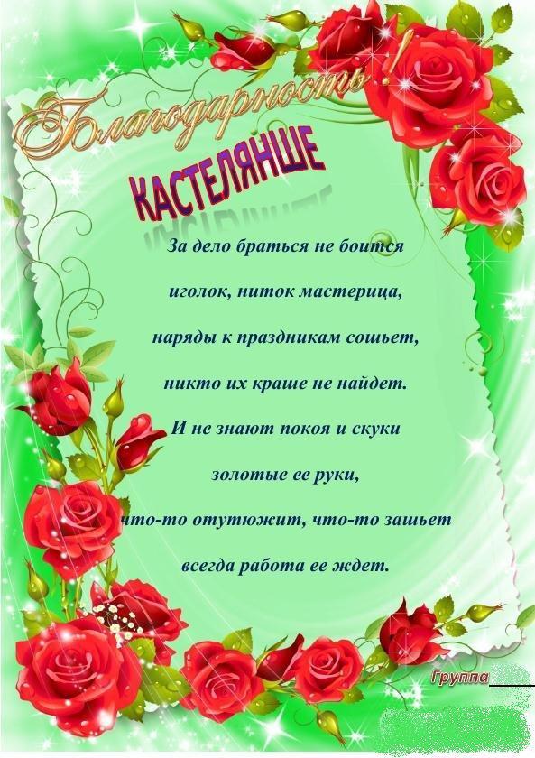Поздравление горячо любимому Поздравление горячо любимому