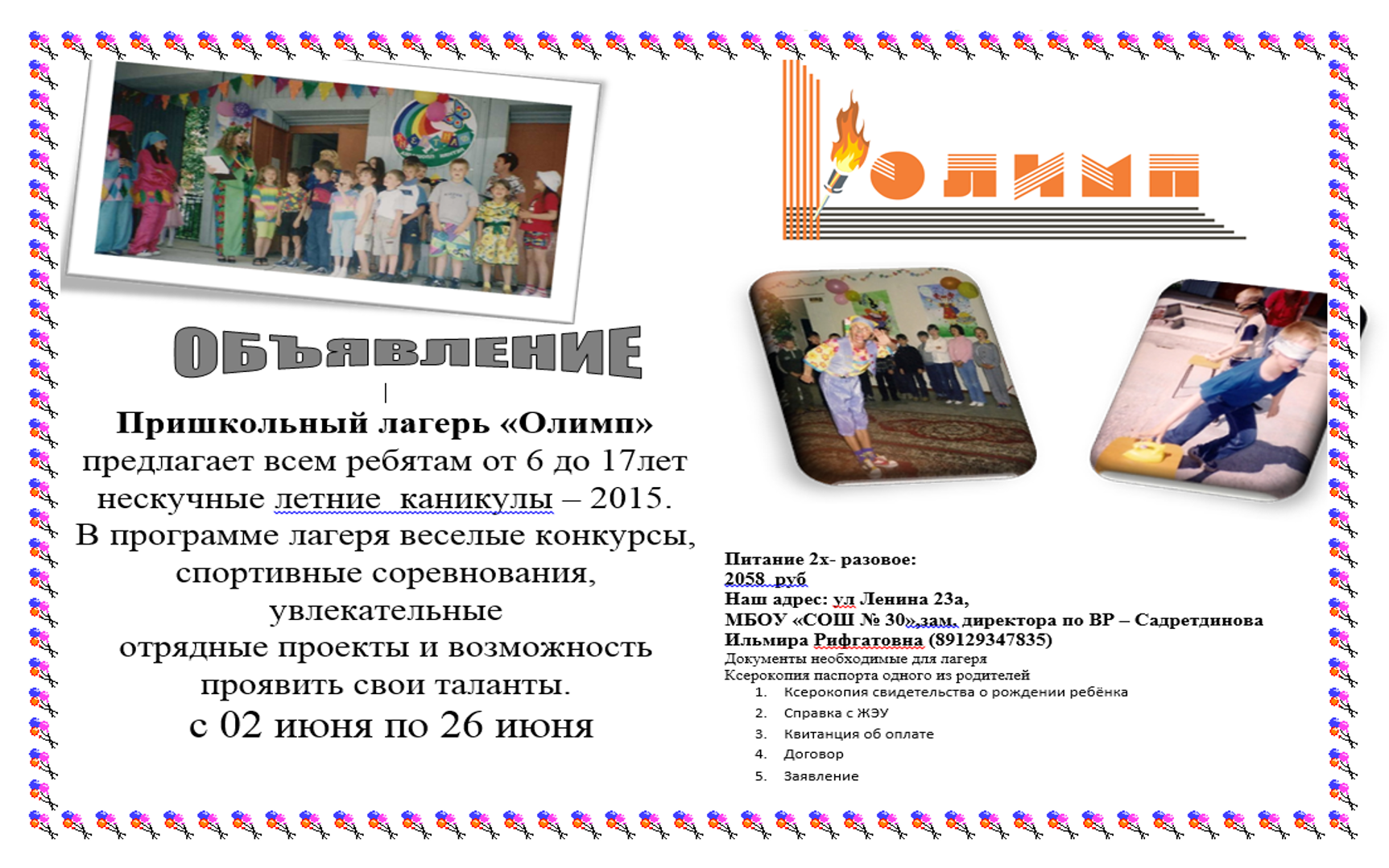 Места для надписей тату Места для надписей тату