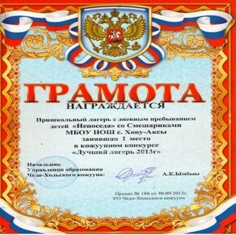 Грамоты вожатым. Грамоты для лагеря. Грамота за лагерь. Грамоты для летнего лагеря дневного пребывания. Грамота для лагеря дневного пребывания