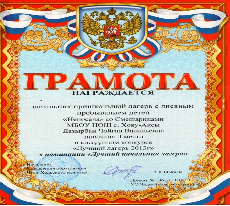 Грамоты вожатым