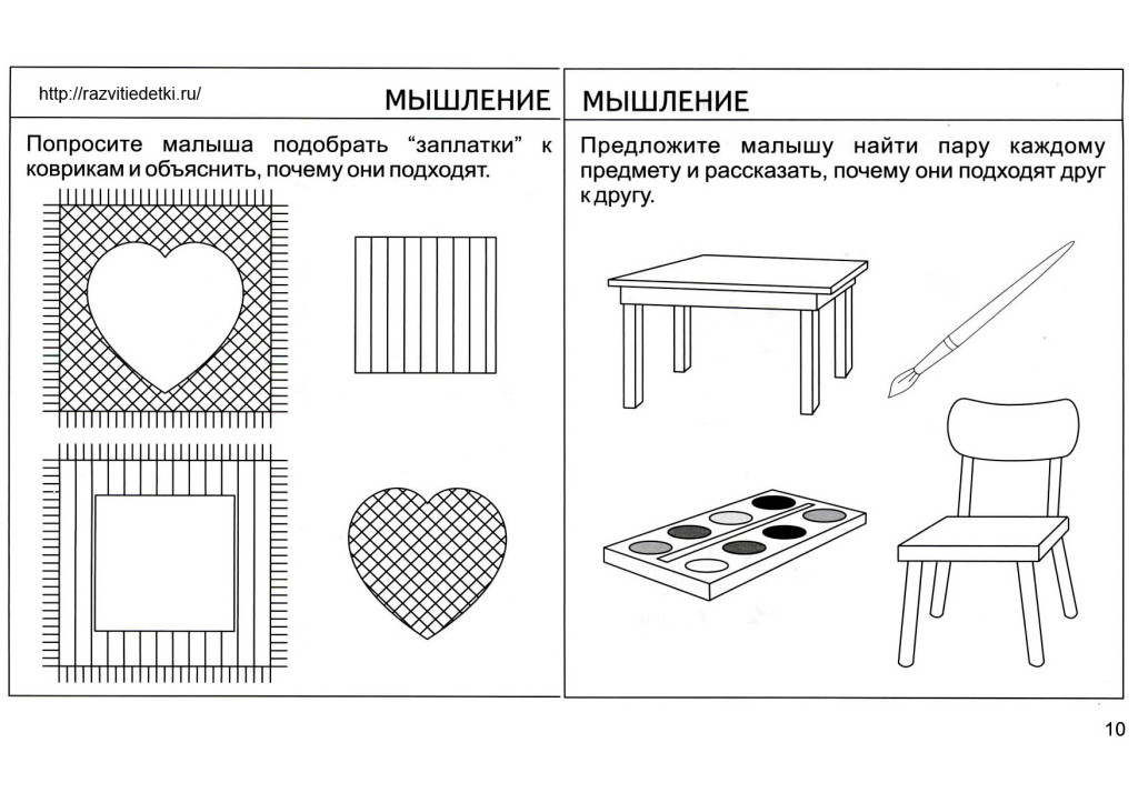 2 развитие мышления. Задания для детей подобрать пару. Заплатки для малышей задания. Развитие мышления. Задания для детей 5 лет заплатки.