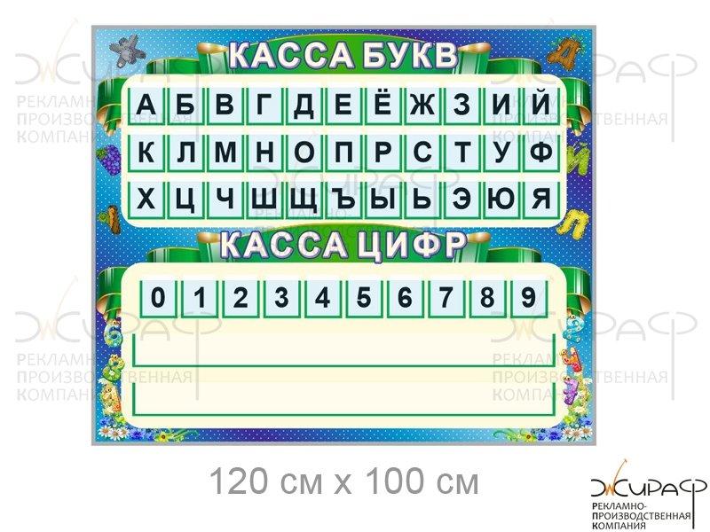 Касса букв для детского сада. Разрезной материал цифры. Кассы цифр 1 класс. Кассы цифр 1 класс. Кассы цифр 1 класс.
