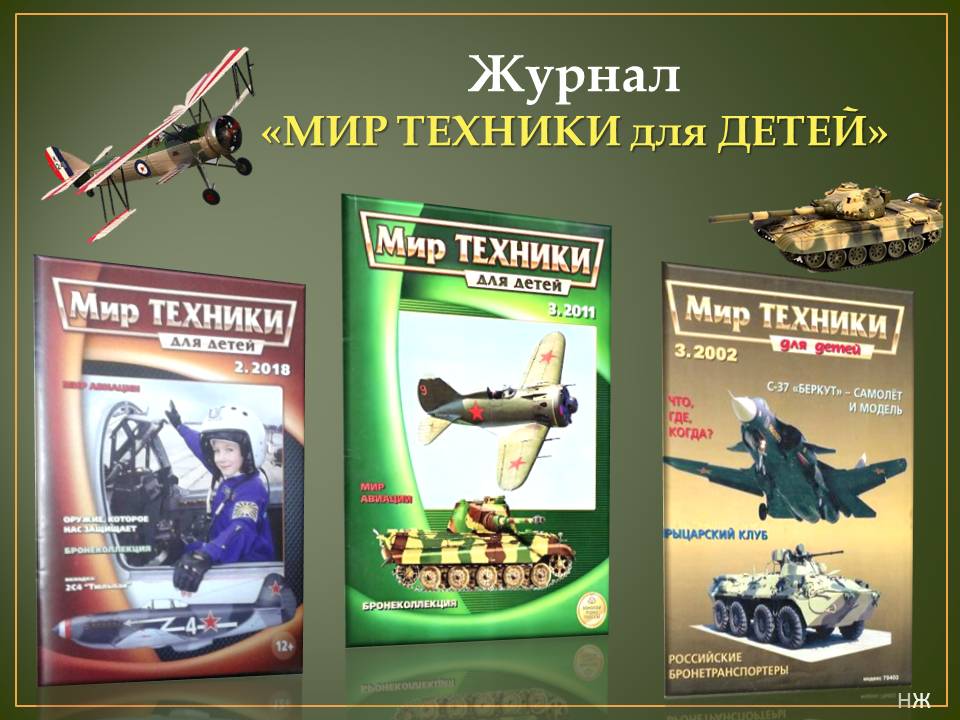 Мир Техники Картинки