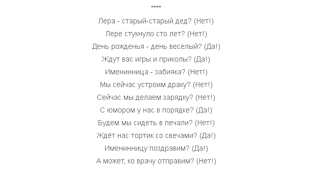 Пит текст. Кричалки на день рождения для детей. Кричалки на юбилей,день рождения. Кричалка поздравление на юбилей. Кричалки на день рождения подростку.