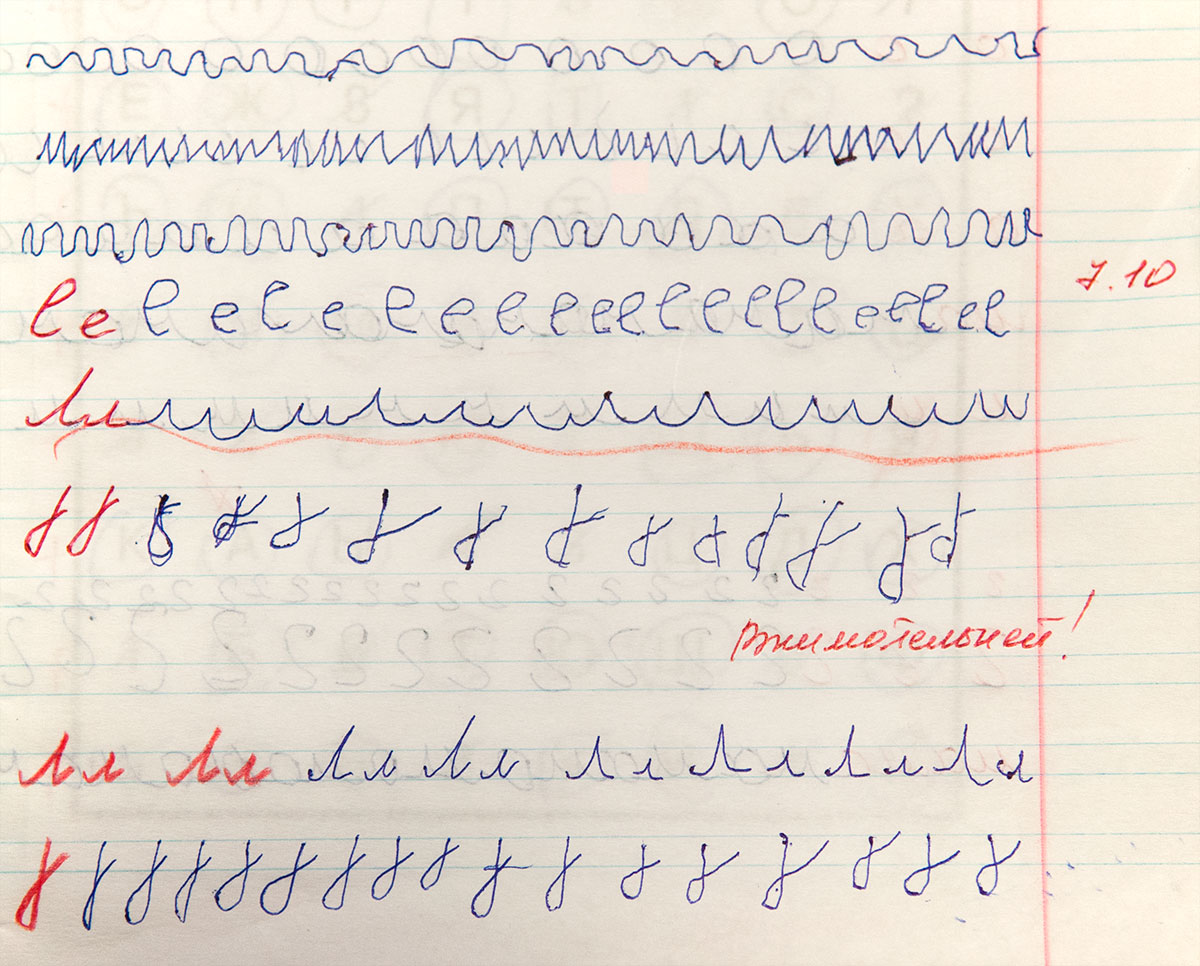 Прописи. Факторы влияющие на формирование почерка. Письмо отношение. Формирование почерка. Тренажер для каллиграфического письма.