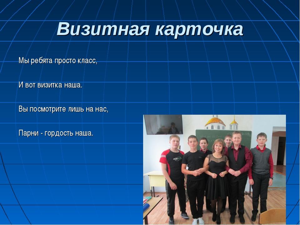 Визитка отряда