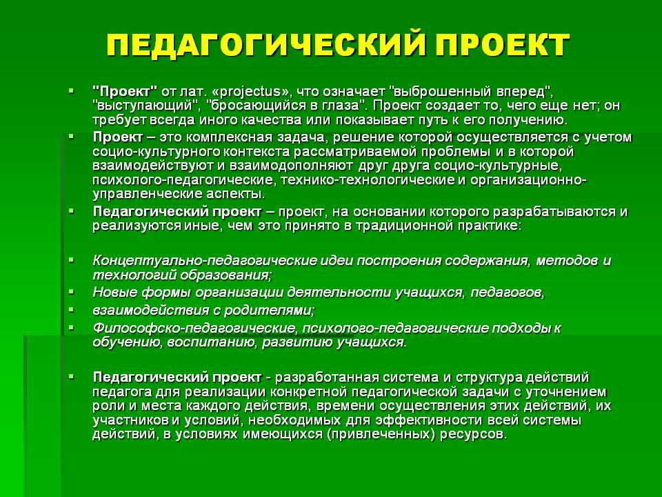 10 принципов. 10 Принципов декларации прав ребенка. Принципы декларации прав ребёнка 10 принципов 4 класс. 10 Принципов декларации АВ ребенка. Педагогический проект.