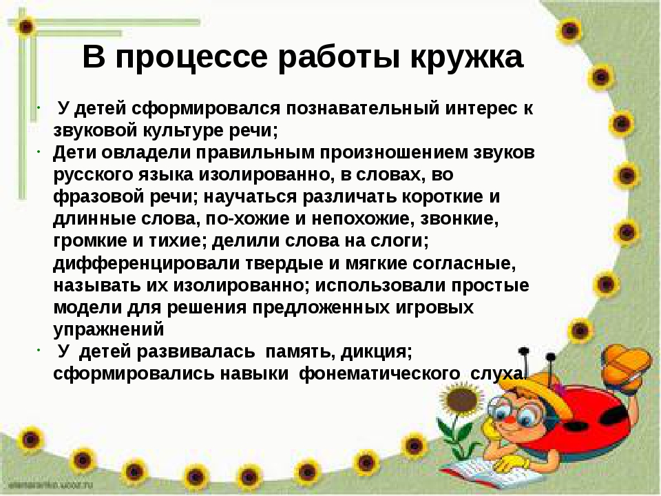 Отчет по занятию. Отчет по кружковой деятельности. Отчет по кружку. Анализ кружковой работы. Информация о кружках.