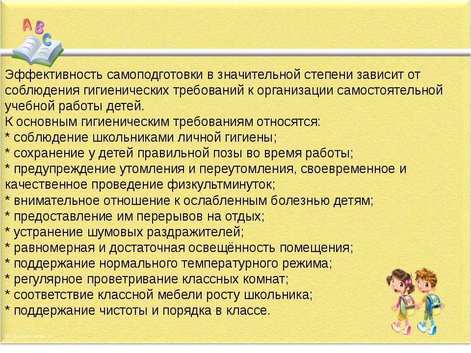 Мероприятия группы продленного дня. Форма проведения занятий в ГПД. Уроки для ГПД. Воспитатель ГПД. План работы группы продленного дня.