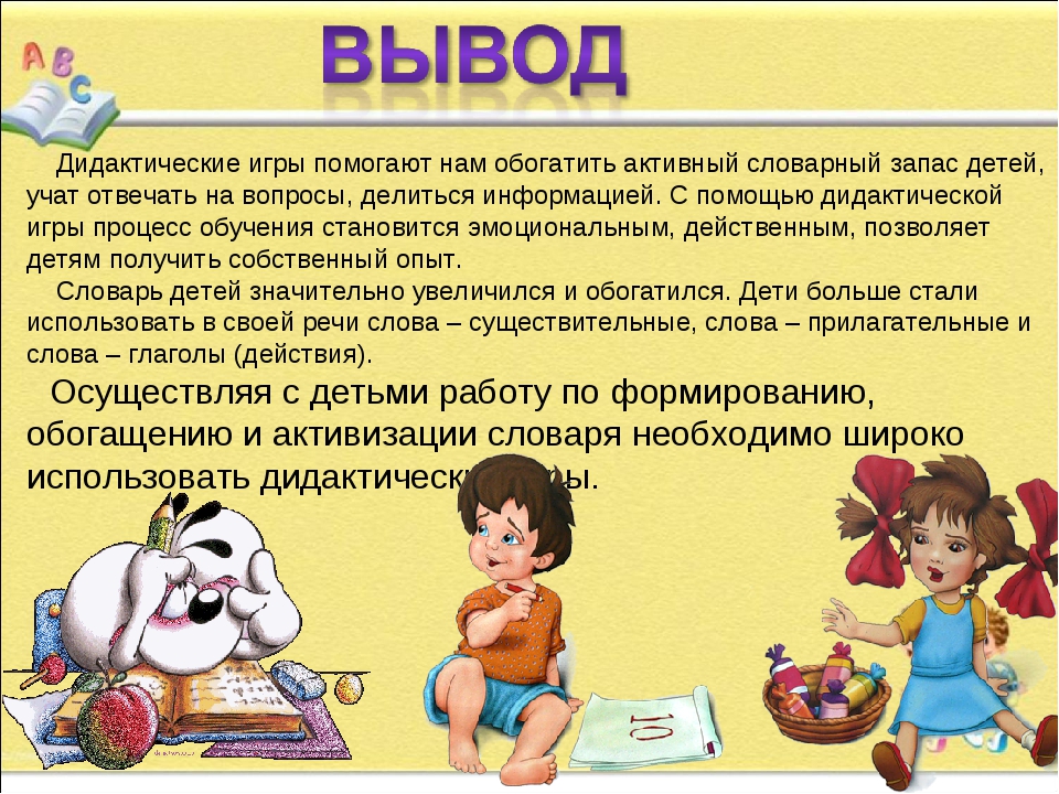 План самообразования развитие сенсорных способностей посредством дидактической игры