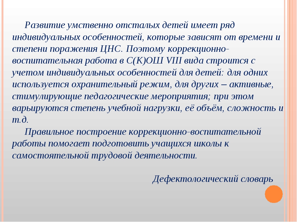 Коммуникативные картинки для умственно отсталых детей в картинках