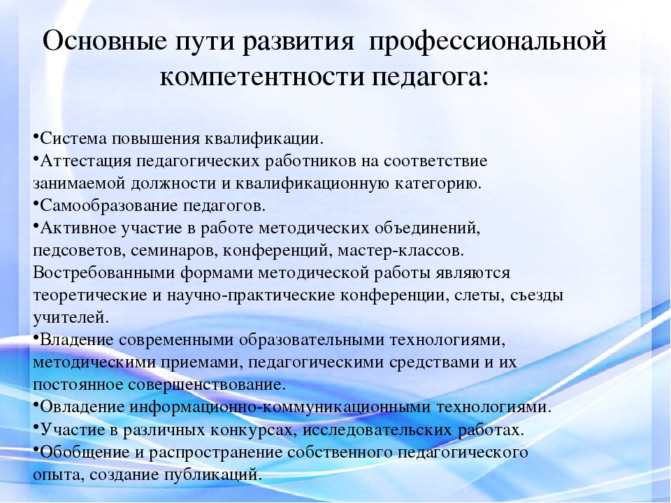 План профессионального роста педагога дополнительного образования