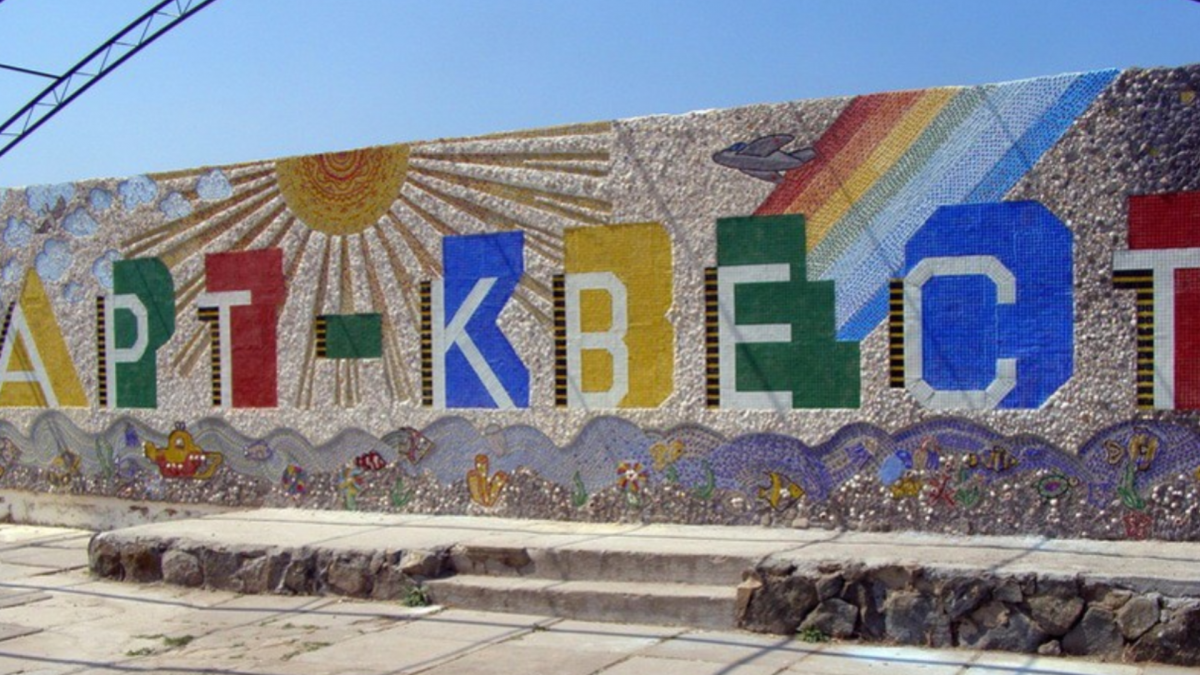 Доска саки. Арт квест лагерь в Крыму. Арт-квест г.Саки. Лагерь арт квест Саки. Артек квест Крым.